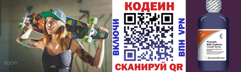даркнет наркотические препараты  Талдом  Кодеиновый сироп Lean напиток Lean (лин)  где найти  